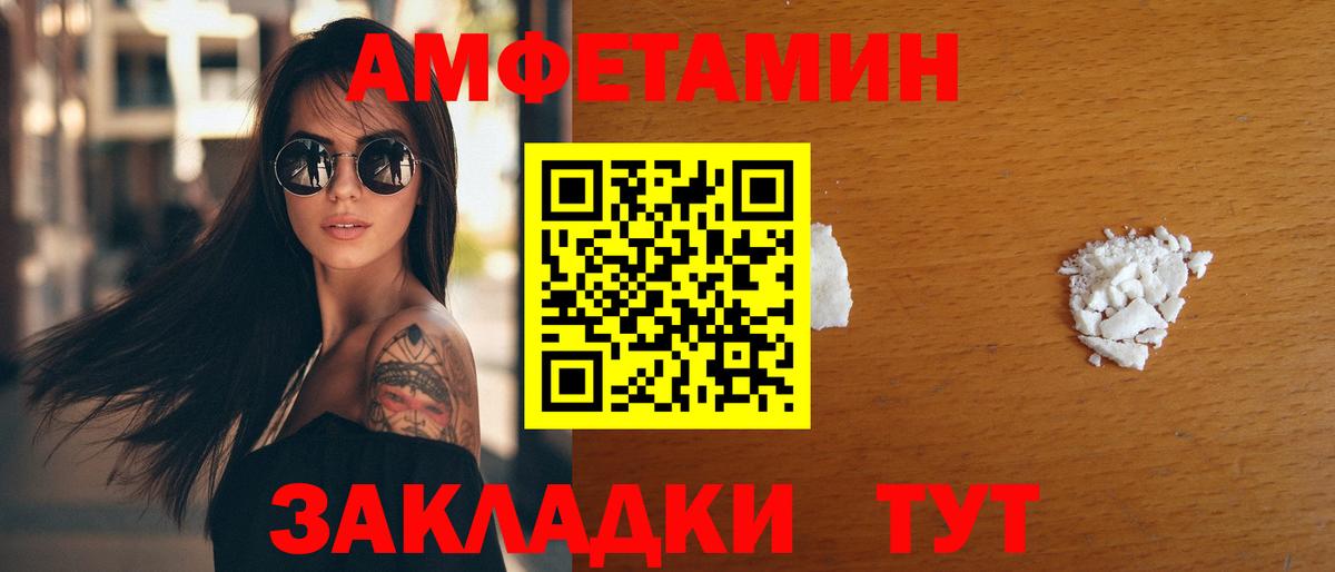 Amphetamine  АМФЕТАМИН  Богородск  АМФЕТАМИН Premium  Вход с VPN 
