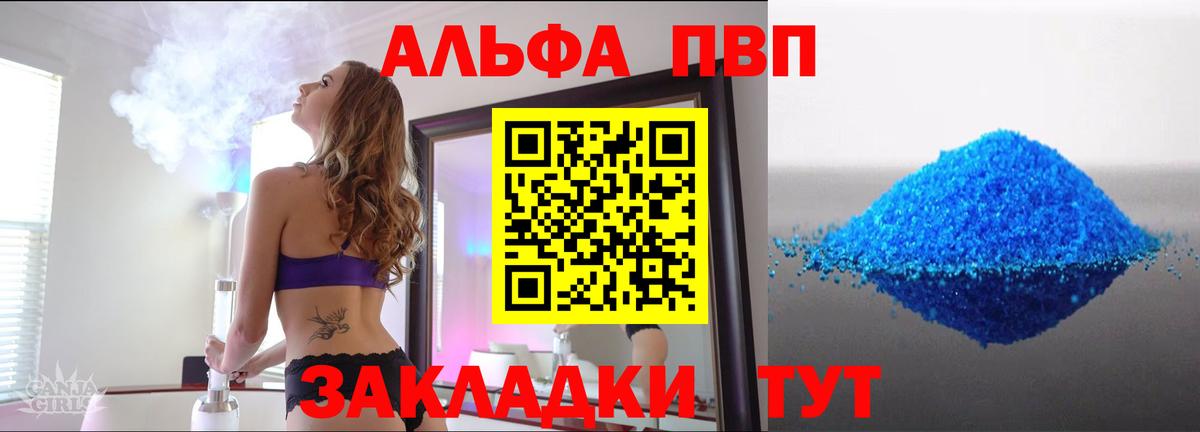 Alfa_PVP крисы CK Богородск