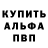 Меф мука Will Paulson