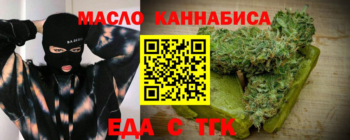 Богородск  Cannafood конопля  Вход с VPN 