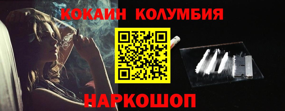 КОКАИН 98%  купить закладку  Кокаин  Богородск  Вход с VPN 