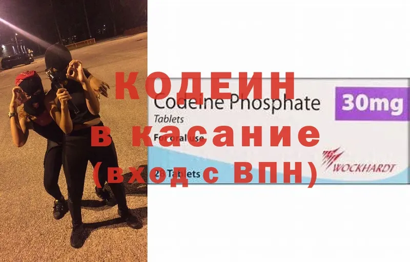 Кодеиновый сироп Lean Purple Drank  Богородск 