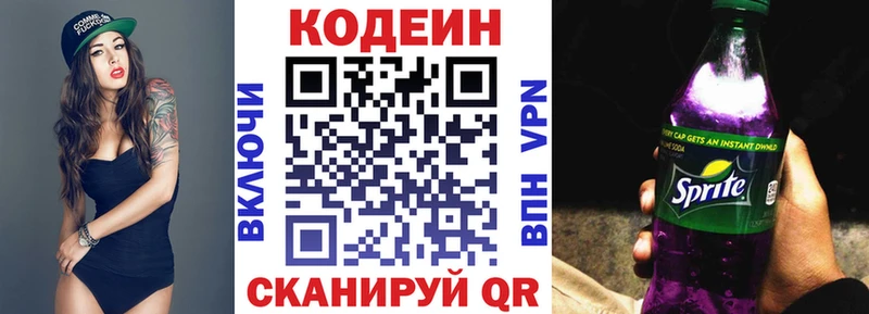 закладки  ссылка на мегу как зайти  Кодеиновый сироп Lean Purple Drank  Богородск 