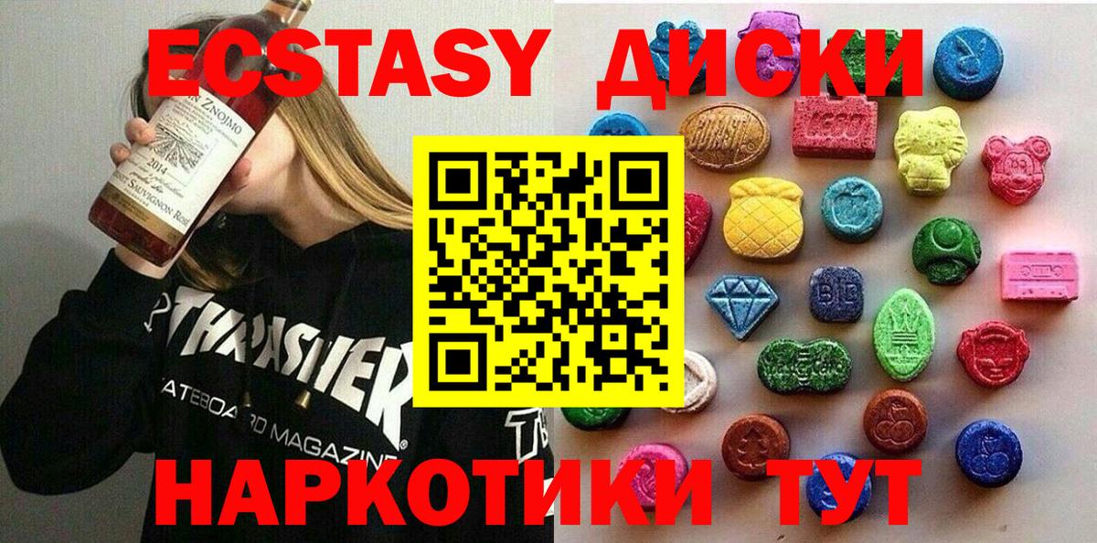 ЭКСТАЗИ  площадка телеграм  Вход с VPN  Богородск  ЭКСТАЗИ диски  Ecstasy mix 