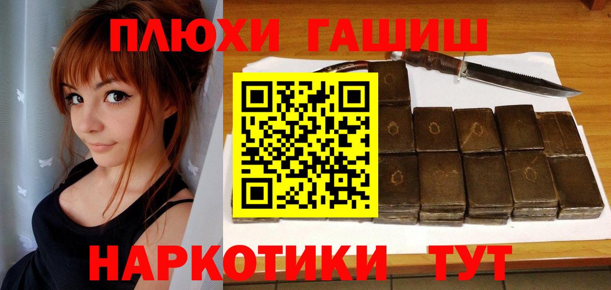 ГАШ хэш Богородск