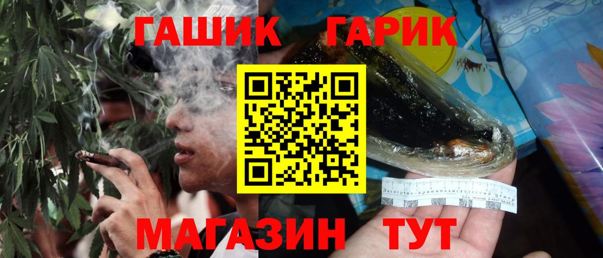 Гашиш гашик  ГАШ  ГАШИШ ice o lator  Богородск  Вход с VPN 