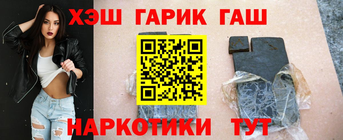 ГАШИШ AMNESIA HAZE  ГАШИШ гарик  Богородск 