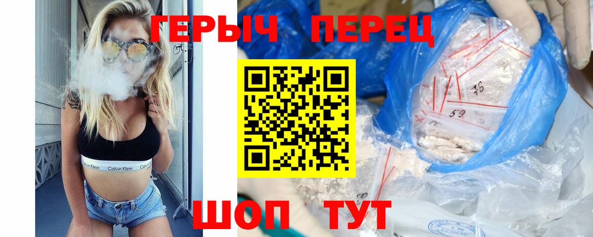 Героин VHQ  Богородск 