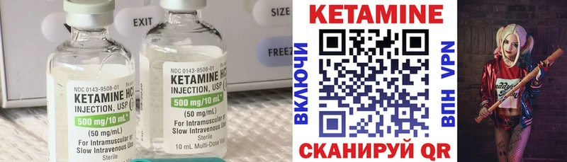 Кетамин VHQ  Богородск 