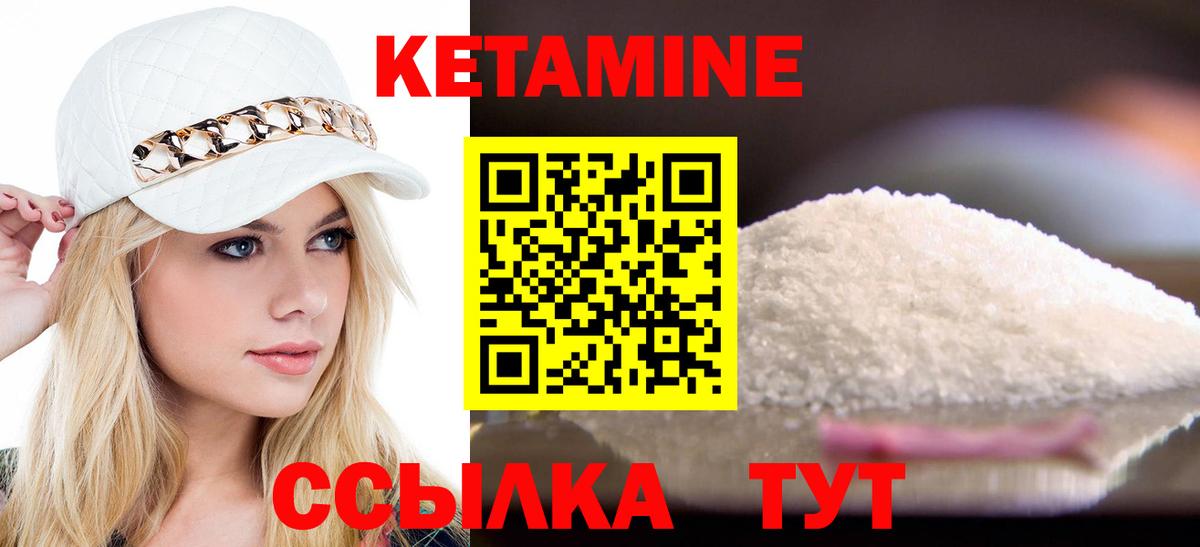 Кетамин ketamine  КЕТАМИН ketamine  Богородск 