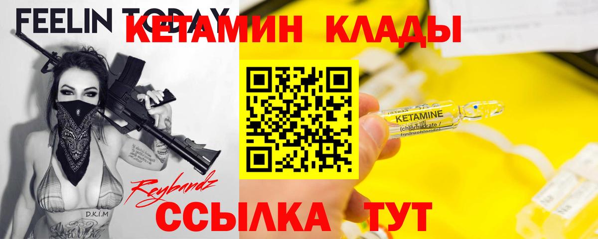 Кетамин ketamine Богородск