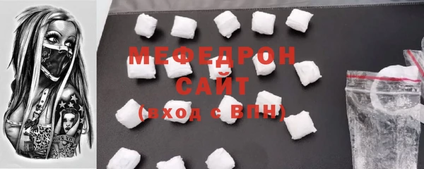 мефедрон VHQ Новозыбков