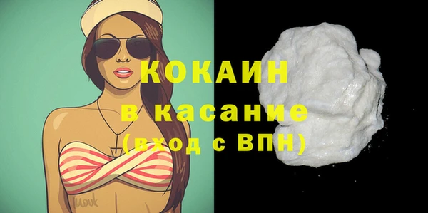 кокаин премиум Новокубанск