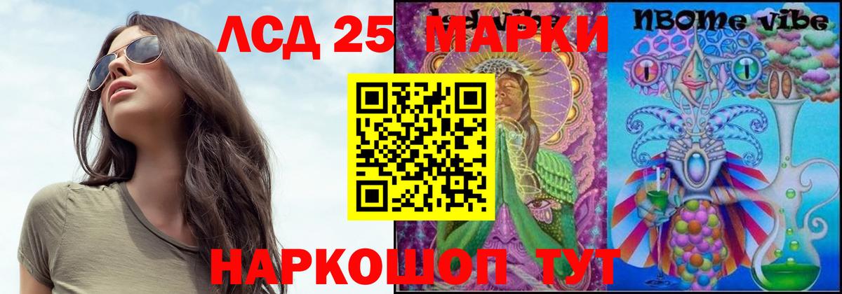 Лсд 25 экстази ecstasy Богородск