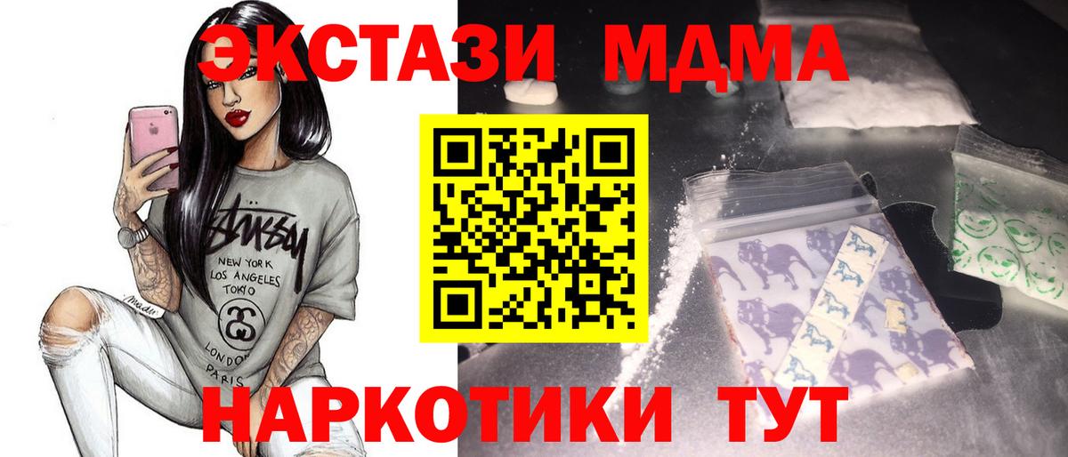 MDMA молли  MDMA  Вход с VPN  Богородск  MDMA кристаллы 
