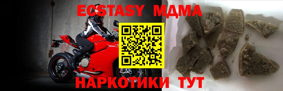 MDMA  МДМА кристаллы  Богородск  МДМА кристаллы 