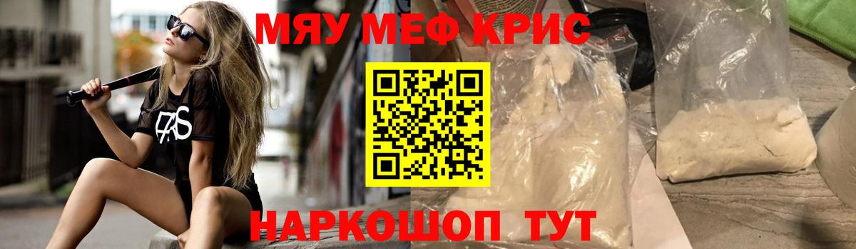 Меф кристаллы  Вход с VPN  Мефедрон мука  Богородск 