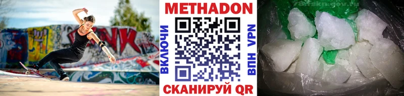 МЕТАДОН methadone Богородск