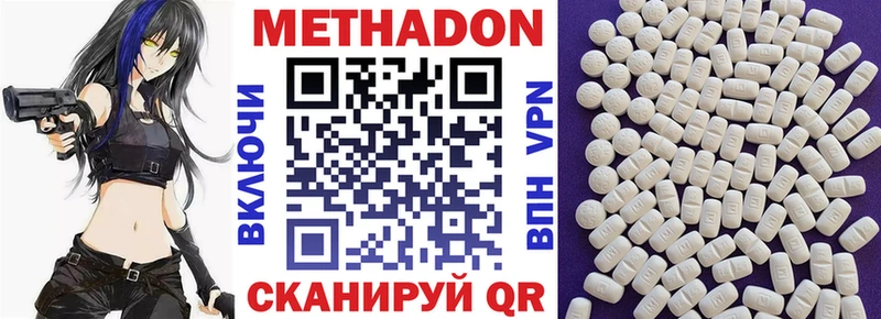 Метадон белоснежный  Богородск 