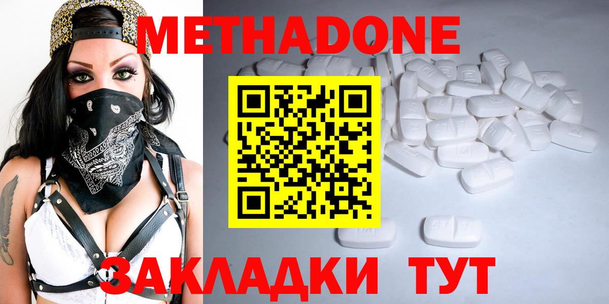 Метадон мёд  гидра онион  Богородск  Метадон VHQ 