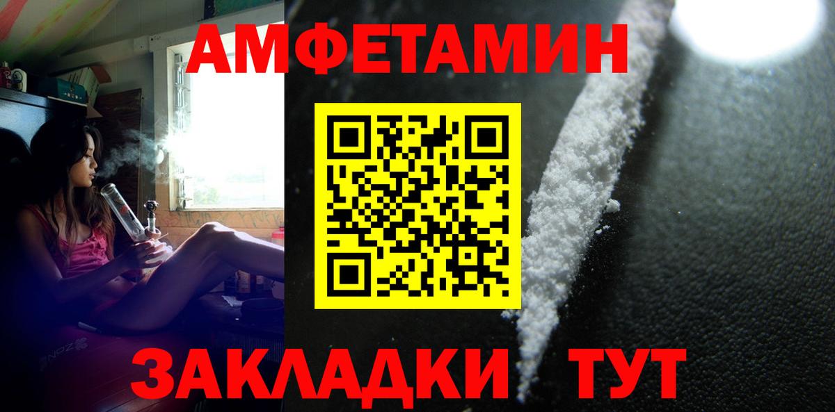 МЕТАМФЕТАМИН Богородск