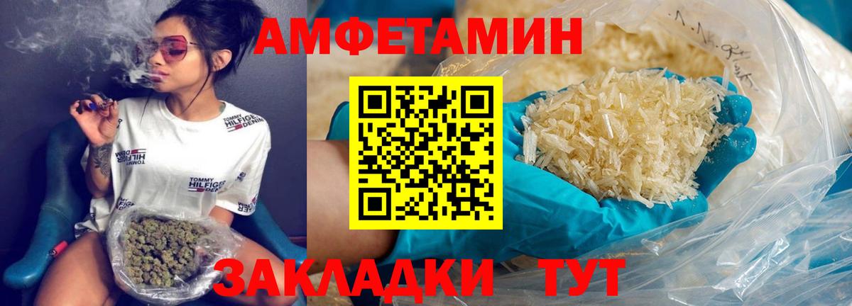 МЕТАМФЕТАМИН пудра Богородск