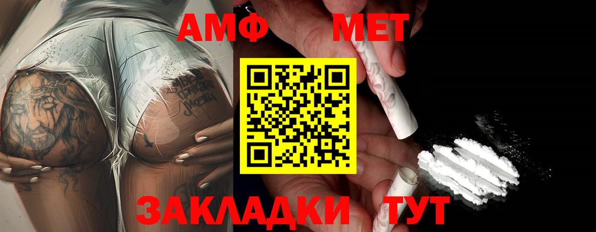 Богородск  Первитин мет  Вход с VPN  Первитин мет 